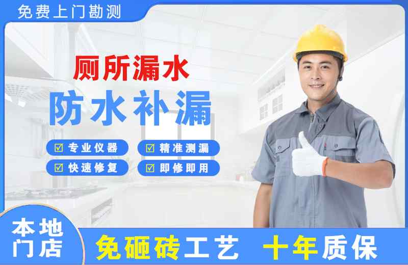 芜湖厕所漏水维修